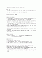 평생교육제도 및 경영 - 제도의 의미, 평생교육제도, 평생교육제도의 필요성, 등장의 배경, 발전, UNESCO와 OECD 3페이지