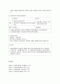 평생교육제도 및 경영 - 제도의 의미, 평생교육제도, 평생교육제도의 필요성, 등장의 배경, 발전, UNESCO와 OECD 6페이지