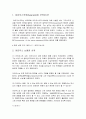 아리우스주의(Arianism) - 예수 그리스도는 영원하신 하나님인가 아니면 창조되었는가 (아리우스 논쟁) 2페이지