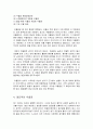 우울증 - 우울증의 개념, 우울증의 증상과 분류 및 심한 정도, 공존하는 질환들, 원인과 경과, 합병증, 치료 3페이지