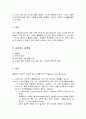 우울증 - 우울증의 개념, 우울증의 증상과 분류 및 심한 정도, 공존하는 질환들, 원인과 경과, 합병증, 치료 4페이지