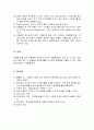 우울증 - 우울증의 개념, 우울증의 증상과 분류 및 심한 정도, 공존하는 질환들, 원인과 경과, 합병증, 치료 5페이지