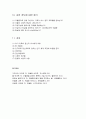 우울증 - 우울증의 개념, 우울증의 증상과 분류 및 심한 정도, 공존하는 질환들, 원인과 경과, 합병증, 치료 6페이지