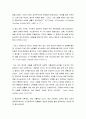 금욕주의(Asceticism)와 신비주의(Mysticism) - 금욕주의란 무엇인가, 기독교 금욕주의, 우리가 추구해야 할 금욕주의는 무엇일까 3페이지