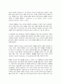 금욕주의(Asceticism)와 신비주의(Mysticism) - 금욕주의란 무엇인가, 기독교 금욕주의, 우리가 추구해야 할 금욕주의는 무엇일까 4페이지