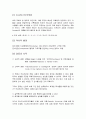 도나티스트주의(Donatism) - 교회는 거룩한 사람들만의 공동체인가 (도나티스트주의란, 역사적 배경, 갈등의 시작, 어거스틴의 주장, 도나티스주의와 오늘의 의미) 2페이지