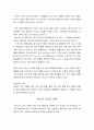 하나님 나라의 이해 - 구약적 배경, 역사적 배경, 실존적인 배경, 문학적 배경, 교회사적 배경으로 이해 2페이지