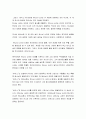 하나님 나라의 이해 - 구약적 배경, 역사적 배경, 실존적인 배경, 문학적 배경, 교회사적 배경으로 이해 5페이지