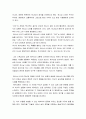 하나님 나라의 이해 - 구약적 배경, 역사적 배경, 실존적인 배경, 문학적 배경, 교회사적 배경으로 이해 7페이지