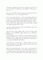 하나님 나라의 이해 - 구약적 배경, 역사적 배경, 실존적인 배경, 문학적 배경, 교회사적 배경으로 이해 15페이지