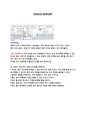 word 워드 Report (양식 컨트롤과 콘텐츠 컨트롤의 차이) 1페이지