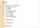 [구강미생물학] 방선균과 관련균군, Chlamydia균 조사.pptx 2페이지