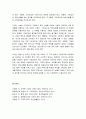 원리와 행위 - 책임사회의 구조 및 책임사회적 행동 4페이지