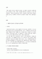 베뢰아 마귀론 정체 - 베뢰아 창시자 김기동과 성락교회, 교리(신론, 성령론, 기독론, 천사론), 마귀론(귀신론) 2페이지