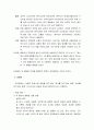 베뢰아 마귀론 정체 - 베뢰아 창시자 김기동과 성락교회, 교리(신론, 성령론, 기독론, 천사론), 마귀론(귀신론) 4페이지