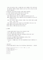 베뢰아 마귀론 정체 - 베뢰아 창시자 김기동과 성락교회, 교리(신론, 성령론, 기독론, 천사론), 마귀론(귀신론) 5페이지