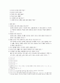 베뢰아 마귀론 정체 - 베뢰아 창시자 김기동과 성락교회, 교리(신론, 성령론, 기독론, 천사론), 마귀론(귀신론) 7페이지