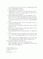 베뢰아 마귀론 정체 - 베뢰아 창시자 김기동과 성락교회, 교리(신론, 성령론, 기독론, 천사론), 마귀론(귀신론) 10페이지
