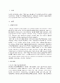 구원파 - 구원파의 기원, 분파 현장(권신찬 계열, 이요한 계열, 박옥수 계열), 계열별 특이점과 공통적인 문제점, 구원파의 교리 분석 2페이지
