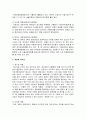 구원파 - 구원파의 기원, 분파 현장(권신찬 계열, 이요한 계열, 박옥수 계열), 계열별 특이점과 공통적인 문제점, 구원파의 교리 분석 3페이지
