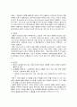 구원파 - 구원파의 기원, 분파 현장(권신찬 계열, 이요한 계열, 박옥수 계열), 계열별 특이점과 공통적인 문제점, 구원파의 교리 분석 6페이지