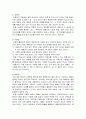 구원파 - 구원파의 기원, 분파 현장(권신찬 계열, 이요한 계열, 박옥수 계열), 계열별 특이점과 공통적인 문제점, 구원파의 교리 분석 7페이지
