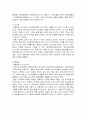 구원파 - 구원파의 기원, 분파 현장(권신찬 계열, 이요한 계열, 박옥수 계열), 계열별 특이점과 공통적인 문제점, 구원파의 교리 분석 8페이지