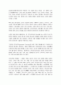 교의신학이란 무엇인가 2페이지