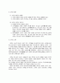 신학이란 - 신학의 정의(자유주의 신학이해, 개혁주의 신학이해), 신학과 다른 학문과의 관계(종교, 철학, 과학), 신학의 목적 4페이지