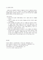 신학이란 - 신학의 정의(자유주의 신학이해, 개혁주의 신학이해), 신학과 다른 학문과의 관계(종교, 철학, 과학), 신학의 목적 5페이지