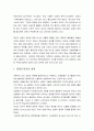 성경의 권위 - 정경으로서의 성경, 성경의 영감, 영감의 방법 및 범위에 관한 거짓 이론들, 영감에 관한 성경적 견해, 성경에 대한 고등비평 2페이지