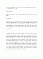 성경의 권위 - 정경으로서의 성경, 성경의 영감, 영감의 방법 및 범위에 관한 거짓 이론들, 영감에 관한 성경적 견해, 성경에 대한 고등비평 4페이지