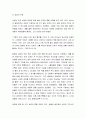 성경의 권위 - 정경으로서의 성경, 성경의 영감, 영감의 방법 및 범위에 관한 거짓 이론들, 영감에 관한 성경적 견해, 성경에 대한 고등비평 5페이지