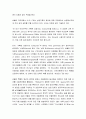 성경의 권위 - 정경으로서의 성경, 성경의 영감, 영감의 방법 및 범위에 관한 거짓 이론들, 영감에 관한 성경적 견해, 성경에 대한 고등비평 6페이지