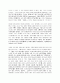 성경의 권위 - 정경으로서의 성경, 성경의 영감, 영감의 방법 및 범위에 관한 거짓 이론들, 영감에 관한 성경적 견해, 성경에 대한 고등비평 7페이지
