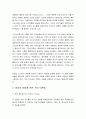 성경의 권위 - 정경으로서의 성경, 성경의 영감, 영감의 방법 및 범위에 관한 거짓 이론들, 영감에 관한 성경적 견해, 성경에 대한 고등비평 8페이지
