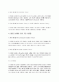 성경의 권위 - 정경으로서의 성경, 성경의 영감, 영감의 방법 및 범위에 관한 거짓 이론들, 영감에 관한 성경적 견해, 성경에 대한 고등비평 9페이지