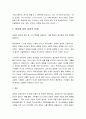 성경의 권위 - 정경으로서의 성경, 성경의 영감, 영감의 방법 및 범위에 관한 거짓 이론들, 영감에 관한 성경적 견해, 성경에 대한 고등비평 10페이지