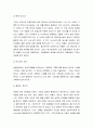 성경의 권위 - 정경으로서의 성경, 성경의 영감, 영감의 방법 및 범위에 관한 거짓 이론들, 영감에 관한 성경적 견해, 성경에 대한 고등비평 11페이지