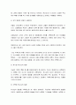성경의 권위 - 정경으로서의 성경, 성경의 영감, 영감의 방법 및 범위에 관한 거짓 이론들, 영감에 관한 성경적 견해, 성경에 대한 고등비평 12페이지