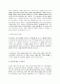 성경의 권위 - 정경으로서의 성경, 성경의 영감, 영감의 방법 및 범위에 관한 거짓 이론들, 영감에 관한 성경적 견해, 성경에 대한 고등비평 13페이지
