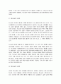 하나님의 사역 - 하나님의 작정(계획), 하나님의 창조, 하나님의 섭리 4페이지
