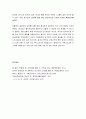 하나님의 사역 - 하나님의 작정(계획), 하나님의 창조, 하나님의 섭리 5페이지