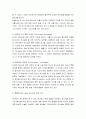 하나님의 존재 - 신론의 근거를 주장하는 논쟁들, 성경적 논증(하나님에 관한 지식, 특별계시에 나타난 하나님에 관한 지식), 개혁주의 신학의 입장 3페이지