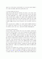 하나님의 존재 - 신론의 근거를 주장하는 논쟁들, 성경적 논증(하나님에 관한 지식, 특별계시에 나타난 하나님에 관한 지식), 개혁주의 신학의 입장 4페이지