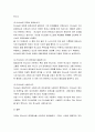 하나님의 존재 - 신론의 근거를 주장하는 논쟁들, 성경적 논증(하나님에 관한 지식, 특별계시에 나타난 하나님에 관한 지식), 개혁주의 신학의 입장 5페이지