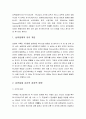  삼위일체의 교리 개관 및 삼위일체 교리의 성경적 증명(구약과 신약의 증거, 삼위의 개별적 고찰, 한분 하나님의 증거) 2페이지