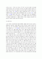  삼위일체의 교리 개관 및 삼위일체 교리의 성경적 증명(구약과 신약의 증거, 삼위의 개별적 고찰, 한분 하나님의 증거) 6페이지