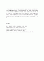 교회사에서의 시대구분 및 초대교회사의 시대구분 4페이지