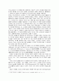역사(History)란 무엇인가 2페이지